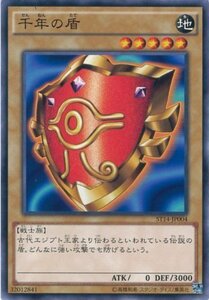 遊戯王OCG 千年の盾 ノーマル ST14-JP004 遊戯王アーク・ファイブ [STARTER DECK 2014年版](中古品)　(shin