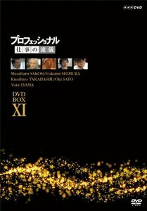 プロフェッショナル 仕事の流儀 DVD BOX XI(中古品)　(shin