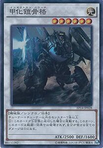 遊戯王カード EP14-JP028 甲化鎧骨格 スーパーレア 遊戯王アーク・ファイブ [EXTRA PACK-KNIGHTS OF ORDER-](中古品)　(shin