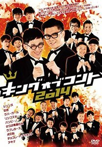 キングオブコント2014 [DVD](中古品)　(shin