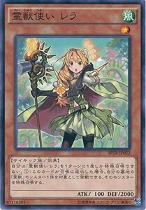 遊戯王カード SPTR-JP022 霊獣使い レラ ノーマル 遊戯王アーク・ファイブ [トライブ・フォース](中古品)　(shin