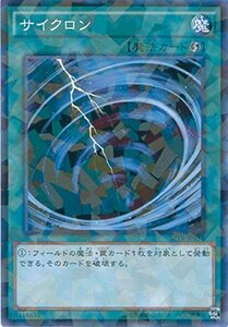 遊戯王カード SPTR-JP051 サイクロン パラレル 遊戯王アーク・ファイブ [トライブ・フォース](中古品)　(shin