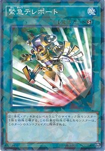 遊戯王OCG 緊急テレポート パラレル仕様 SPTR-JP054-P 遊戯王アーク・ファイブ [トライブ・フォース](中古品)　(shin