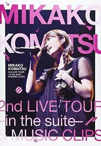 MIKAKO KOMATSU 2nd LIVE TOUR -in the suite-&MUSIC CLIPS [DVD](中古品)　(shin