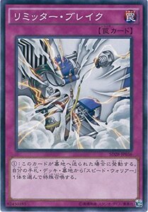 遊戯王カード　 SD28-JP036 リミッター・ブレイク(ノーマル）遊戯王アーク・ファイブ [STRUCTURE DECK -シンクロン・ (中古品)　(shin