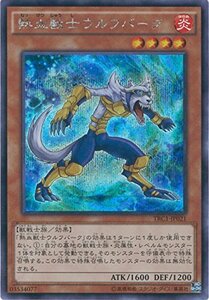 遊戯王カード　TRC1-JP021 熱血獣士ウルフバーク(シークレットレア）遊戯王アーク・ファイブ [THE RARITY COLLECTION](中古品)　(shin