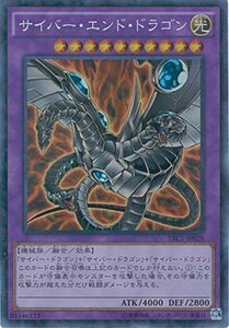 遊戯王カード　TRC1-JP028 サイバー・エンド・ドラゴン(コレクターズレア）遊戯王アーク・ファイブ [THE RARITY COLLE(中古品)　(shin