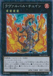 遊戯王カード　TRC1-JP038 ラヴァルバル・チェイン(コレクターズレア）遊戯王アーク・ファイブ [THE RARITY COLLECTIO(中古品)　(shin