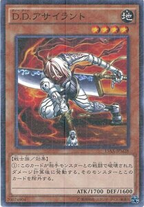 遊戯王カード　15AX-JPM28 Ｄ.Ｄ.アサイラント(ミレニアムレア）遊戯王アーク・ファイブ [決闘者の栄光 -記憶の断片-s(中古品)　(shin