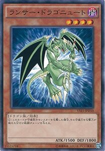 遊戯王カード　VS15-JPD10 ランサー・ドラゴニュート(ノーマル）遊戯王アーク・ファイブ [デュエリストエントリーデッ(中古品)　(shin