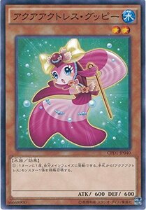 遊戯王カード　CPD1-JP040 アクアアクトレス・グッピー(ノーマル）遊戯王アーク・ファイブ [コレクターズパック 運命 (中古品)　(shin