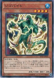 遊戯王カード SD29-JP019 ジゴバイト ノーマル 遊戯王アーク・ファイブ [STRUCTURE DECK -マスター・オブ・ペンデュラ(中古品)　(shin