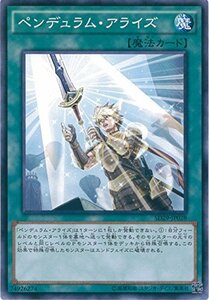 遊戯王カード　SD29-JP028 ペンデュラム・アライズ(ノーマル）遊戯王アーク・ファイブ [STRUCTURE DECK　-マスター・ (中古品)　(shin