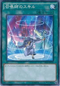 遊戯王OCG 召喚師のスキル ノーマル SD29-JP030 遊戯王アーク・ファイブ [STRUCTURE DECK -マスター・オブ・ペンデュ (中古品)　(shin