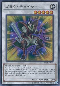 遊戯王カード　SPHR-JP038 ゴヨウ・チェイサー (スーパーレア）遊戯王アーク・ファイブ [ハイスピード・ライダーズ](中古品)　(shin