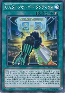 遊戯王カード　EP15-JP030　Ｕ.Ａ.ターンオーバー・タクティクス(ノーマル）遊戯王アーク・ファイブ [EXTRA PACK 2015(中古品)　(shin