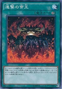 遊戯王OCG 進撃の帝王 ノーマル SR01-JP025 遊戯王アーク・ファイブ [STRUCTURE DECK -真帝王降臨-](中古品)　(shin