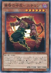 遊戯王カード　BOSH-JP016　黄昏の中忍?ニチリン(ノーマル）遊戯王アーク・ファイブ [ブレイカーズ・オブ・シャドウ](中古品)　(shin