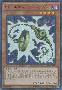 遊戯王OCG ホールディング・レッグス ミレニアムウルトラレア MP01-JP004 遊☆戯☆王デュエルモンスターズ [MILLENNIU(中古品)　(shin