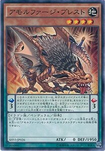 遊戯王カード SHVI-JP026 アモルファージ・プレスト ノーマル 遊戯王アーク・ファイブ [シャイニング・ビクトリーズ](中古品)　(shin