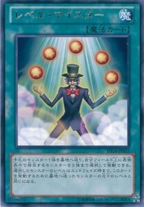 遊戯王カード　DP14-JP025 レベル・マイスター(レア）遊戯王ゼアル [DUELIST PACK －遊馬編2 ゴゴゴ＆ドドド－] by コ(中古品)　(shin