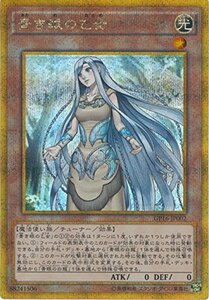 遊戯王OCG 青き眼の乙女 ゴールドシークレットレア GP16-JP002-GS 遊戯王アーク・ファイブ [GOLD PACK 2016](中古品)　(shin