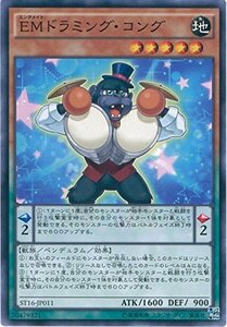 遊戯王カード　ST16-JP011 ＥＭドラミング・コング(ノーマル）遊戯王アーク・ファイブ [STARTER DECK 2016](中古品)　(shin