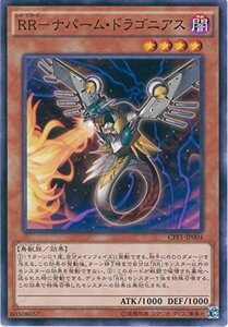 遊戯王カード　CPF1-JP004 ＲＲ－ナパーム・ドラゴニアス（ノーマル）遊戯王アーク・ファイブ [閃光の決闘者編](中古品)　(shin