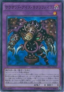 遊戯王カード DP17-JP045 サウザンド・アイズ・サクリファイス スーパーレア 遊戯王デュエルモンスターズ [-王の記憶 (中古品)　(shin