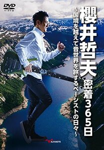 櫻井哲夫 密着365日 ?国境を越えて音世界を旅するベーシストの日々?[DVD2枚組](中古品)　(shin