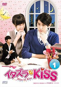 イタズラなKiss~Miss In Kiss DVD-BOX1(中古品)　(shin