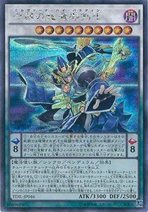 遊戯王OCG 涅槃の超魔導剣士 シークレットレア TDIL-JP046-SE 遊戯王アーク・ファイブ [ザ・ダーク・イリュージョン](中古品)　(shin