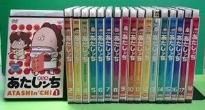 あたしンち 第5集 [レンタル落ち] 全18巻セット [マーケットプレイスDVDセット商品]　(shin