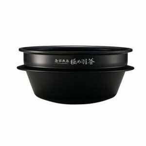 象印 B485-6B 圧力IH炊飯ジャー なべ(中古 未使用品)　(shin