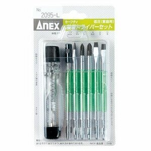 アネックス(ANEX) セーフティ検電ドライバー 低圧 収納ケース付 No.2095-L(中古 未使用品)　(shin