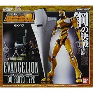 超合金魂 エヴァンゲリオン零号機 GX-17(中古品)　(shin