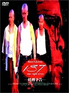 187～処刑予告～ [DVD](中古 未使用品)　(shin