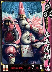 戦国大戦 V1.1-浅井朝倉001)UC赤尾清綱(中古品)　(shin