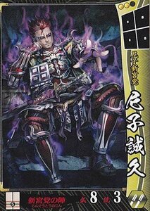 戦国大戦 V1.2-他030)UC尼子誠久(中古品)　(shin