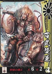 戦国大戦 V1.2-他055)UC百武賢兼(中古品)　(shin