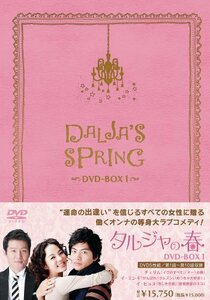 タルジャの春 インターナショナル・ヴァージョン DVD-BOX1(中古 未使用品)　(shin