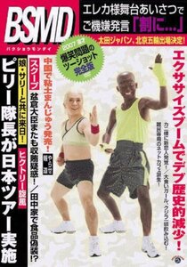 2007 漫才「爆笑問題のツーショット」完全版 [DVD](中古 未使用品)　(shin