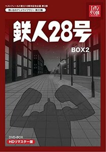 ベストフィールド創立10周年記念企画第3弾 テレビまんが放送開始50周年記念企画第5弾 鉄人28号 HDリマスター D