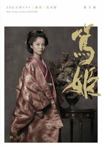 NHK大河ドラマ 篤姫 完全版 第弐集 [DVD](中古 未使用品)　(shin