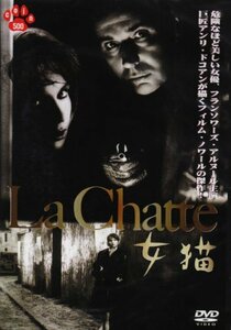 女猫 [DVD](中古 未使用品)　(shin