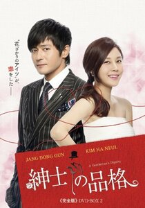 紳士の品格 (完全版) DVD-BOX 2(中古 未使用品)　(shin