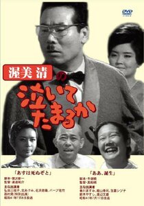 渥美清の泣いてたまるか 第4巻 [DVD](中古 未使用品)　(shin