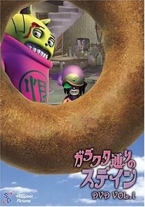 ガラクタ通りのステイン Vol.1 [DVD](中古 未使用品)　(shin