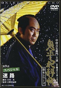 鬼平犯科帳 第6シリーズ《第9話スペシャル》 [DVD](中古 未使用品)　(shin