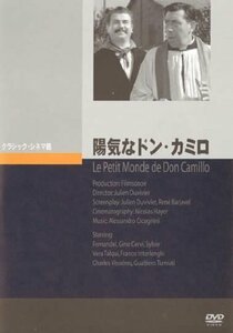 陽気なドン・カミロ [DVD](中古 未使用品)　(shin